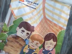 -爸爸糖手工吐司(苏州环球188店)