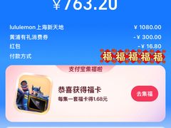 -lululemon(新天地店)