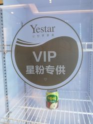 -Yestar艺星医疗美容医院