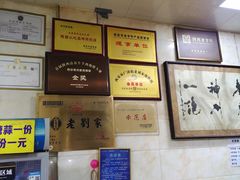 -老刘家泡馍·陕西老字号(钟楼广济街店)