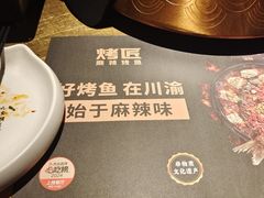 -烤匠麻辣烤鱼(万象城店)