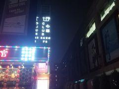 -心邸·庆宴(雅宝城店)