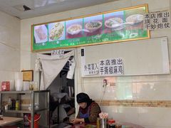 -马学武手抓美食(下南关总店)