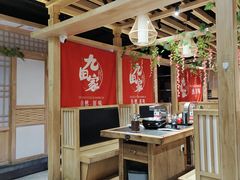 大堂-九田家黑牛烤肉料理(悦荟店)