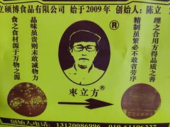 -五道口枣糕王(西单华威约饭街店)
