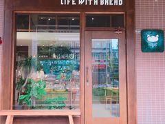 门面-沁屋面包店(人民东路店)