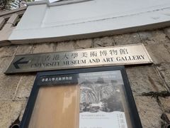 -香港大学
