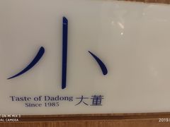 -小大董·烤鸭(凤凰汇店)