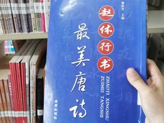 -秦皇岛市图书馆