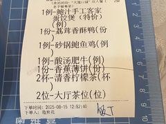 -鹭园酒家·四十年老字号