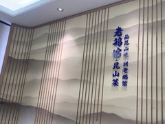 -金典银峰老鹅馆·昆山菜(亭林公园店)