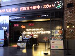 -CGV影城(金银潭激光IMAX店)