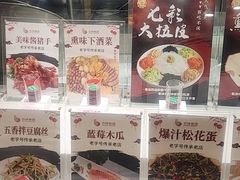 -百味饺子城•海鲜家常菜(秦皇岛店)