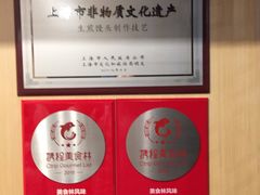 -东泰祥生煎馆(重庆北路店)