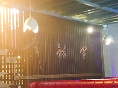 卡座-幸福里时光餐吧