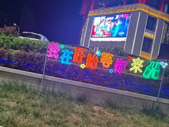 -於氏虾神(盱眙总店)