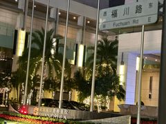 -深圳福田香格里拉大酒店