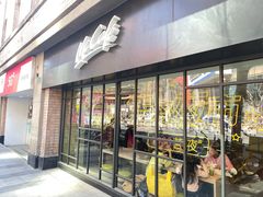 -麦当劳(静安寺店)