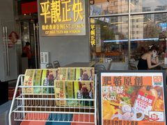 -肥韬茶餐厅(海上世界店)