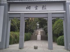 -首义公园-武昌蛇山烈士祠