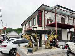 -顺花高丽火盆(集安店)