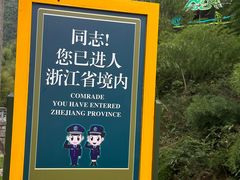 -将军关探险漂流