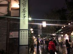 -星巴克臻选(成都宽窄巷子店)