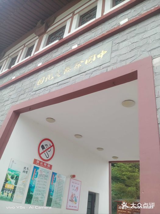 徐福公园图片