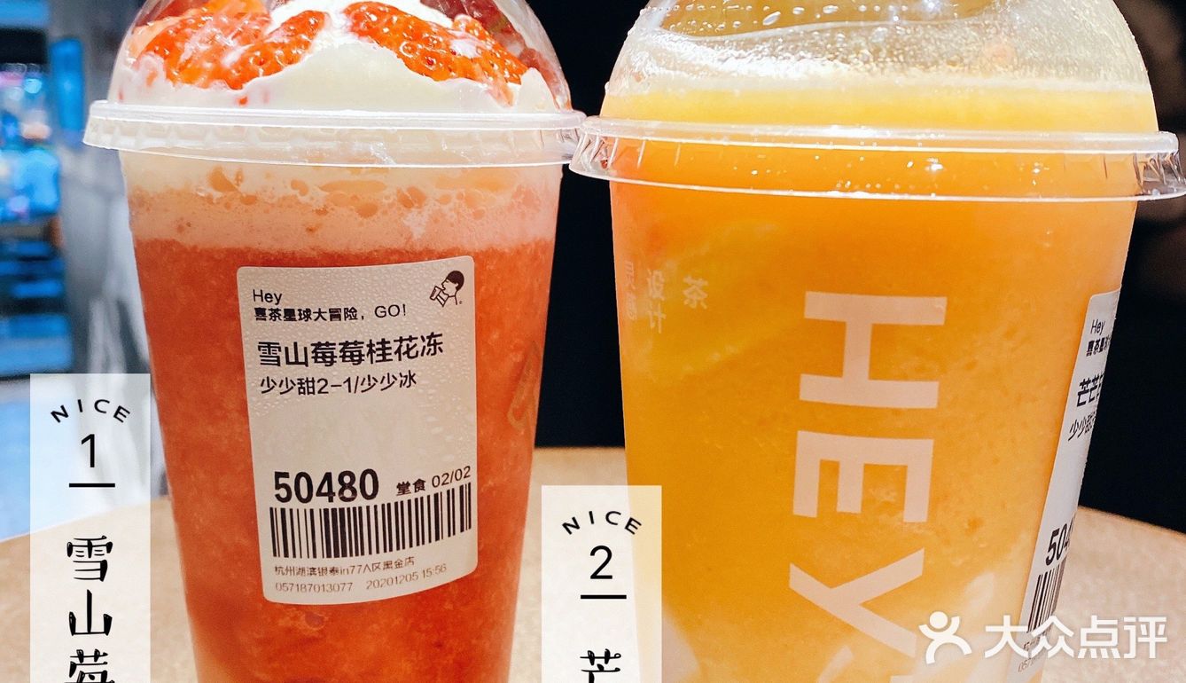 喜茶草莓季|雪山莓莓桂花冻,你喝"莓"?