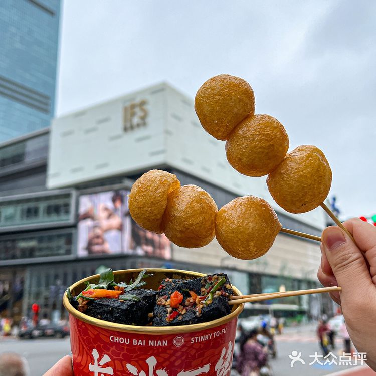 太正了～长沙三宝真的是来长沙bi吃！