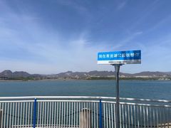 -青龙湖公园