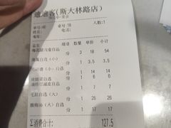 -迪迪客欢乐火锅(斯大林路店)