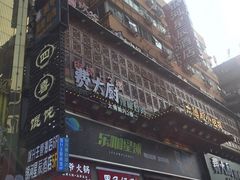 -黄兴南路步行商业街