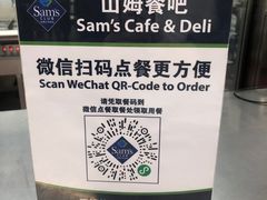 -山姆餐吧(山姆会员商店店)