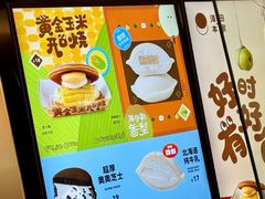 -泽田本家·铜锣烧(美罗城店)