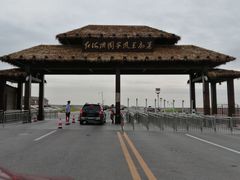 -红海滩国家风景廊道