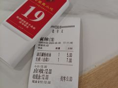 -老丰义(新市北路店)