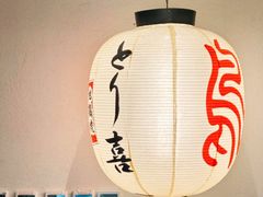 -鳥喜Toriki怀石烧鸟料理