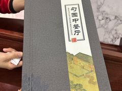 -勺园中餐厅
