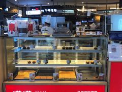 面包甜点陈列柜-满满元气和田大枣糕·蛋糕(朝阳大悦城店)