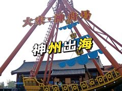 -清明上河园