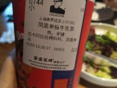 -LELECHA乐乐茶(美罗城店)