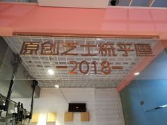 -狐狸和向日葵(北京路店)