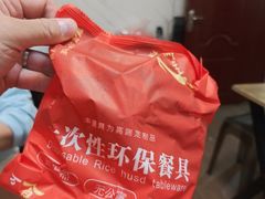 -三中高皇羊肉馆