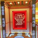 👨‍🍳金厨师平昌洞牛肉汤｜韩料烤肉样样🈶️