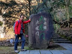 -白云源风景区
