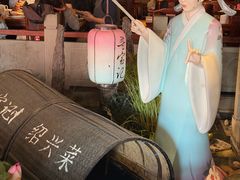 -寻宝记绍兴菜(鲁迅路店)