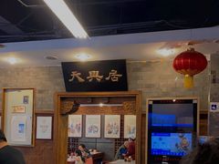 门面-天兴居(鲜鱼口街店)