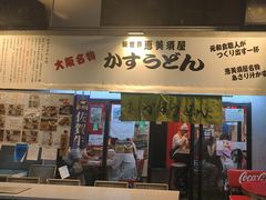 -通天阁
