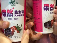 -扬大康源乳业鲜奶吧(大学北路店)